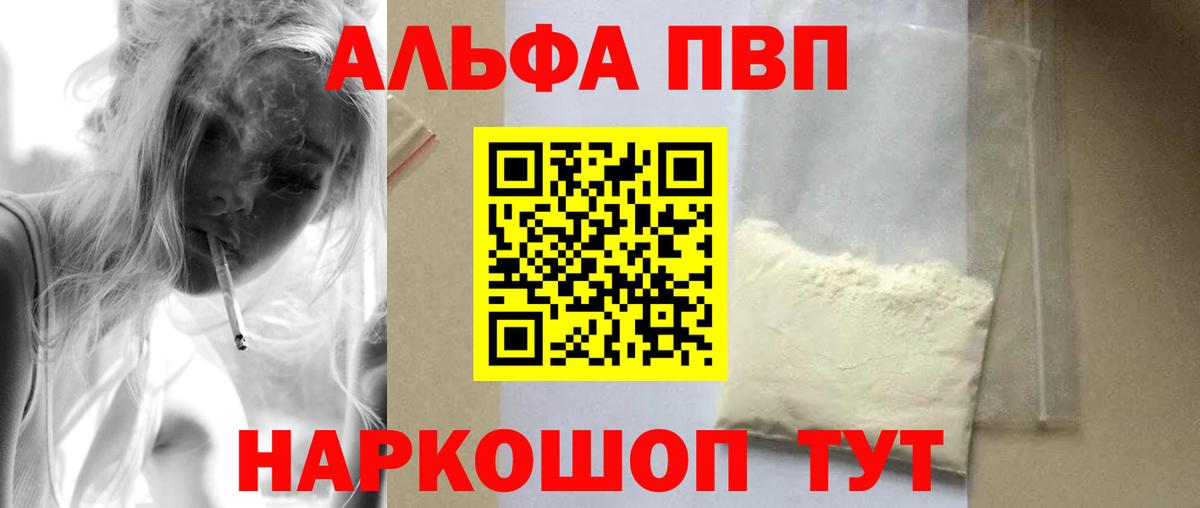 Alpha PVP СК КРИС Лянтор