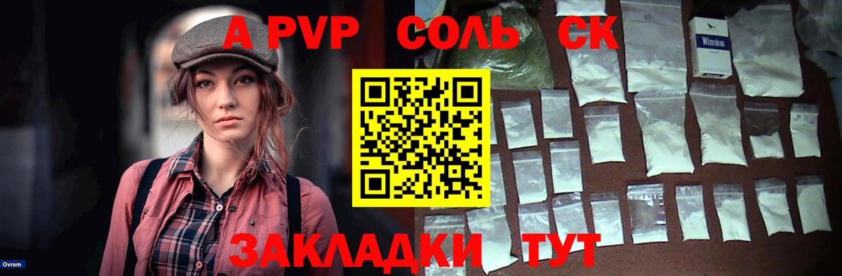 Лянтор  Alpha PVP крисы CK  Вход с VPN 
