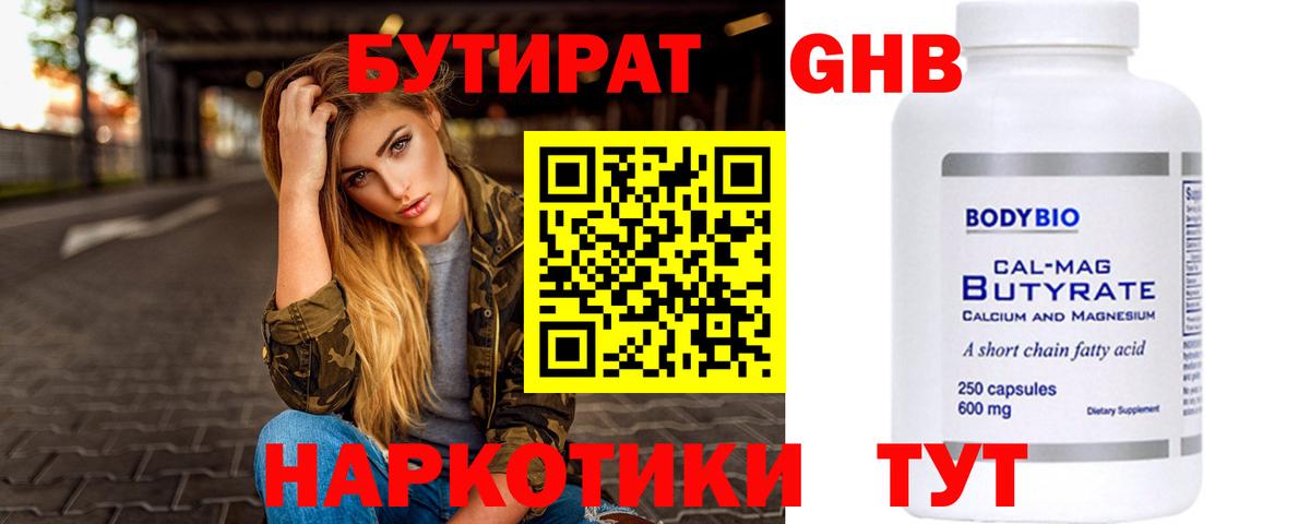 Лянтор  Бутират 1.4BDO  Вход с VPN 