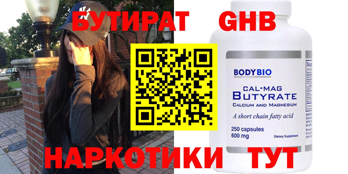 БУТИРАТ BDO 33% Лянтор