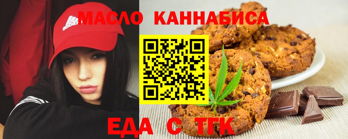 Лянтор  Cannafood марихуана  Вход с VPN 