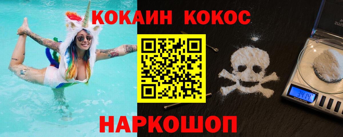 COCAIN  Вход с VPN  Лянтор  COCAIN 97% 
