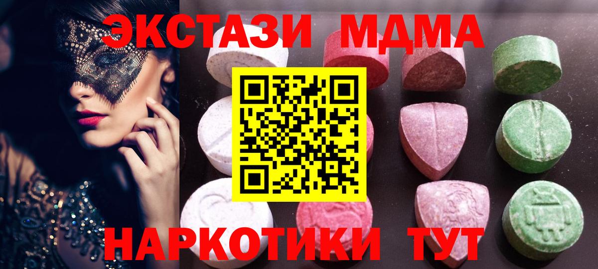 Ecstasy VHQ  Вход с VPN  Ecstasy Cube  Лянтор 