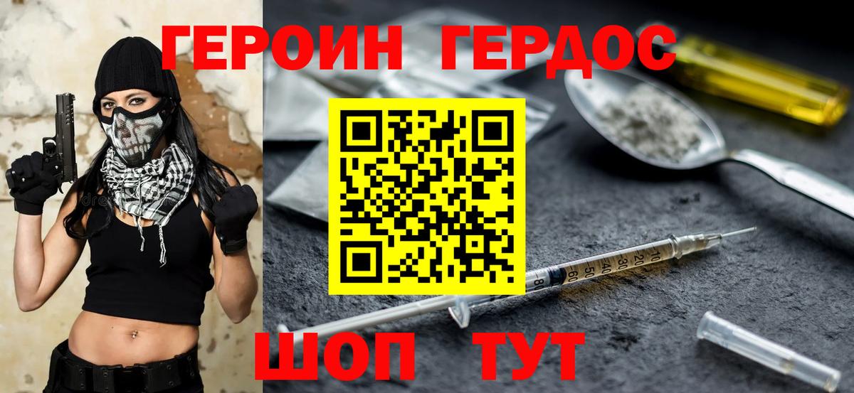 Лянтор  ГЕРОИН афганец  Героин  Вход с VPN 