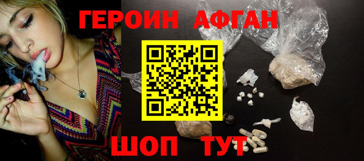 Героин герыч Лянтор