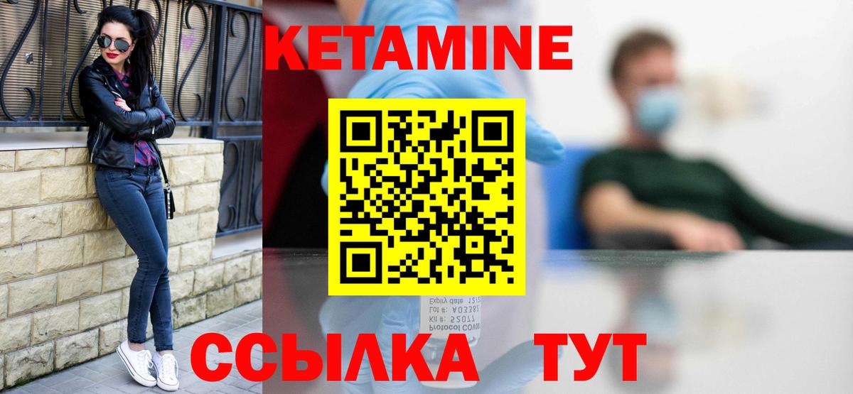 Лянтор  Кетамин ketamine  Кетамин ketamine  Вход с VPN 