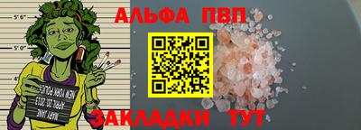 альфа пвп VHQ Дубна