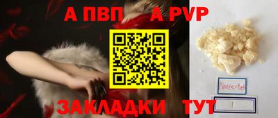 альфа пвп VHQ Дубна