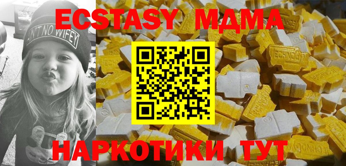 МДМА VHQ  МДМА crystal  Лянтор  Вход с VPN 