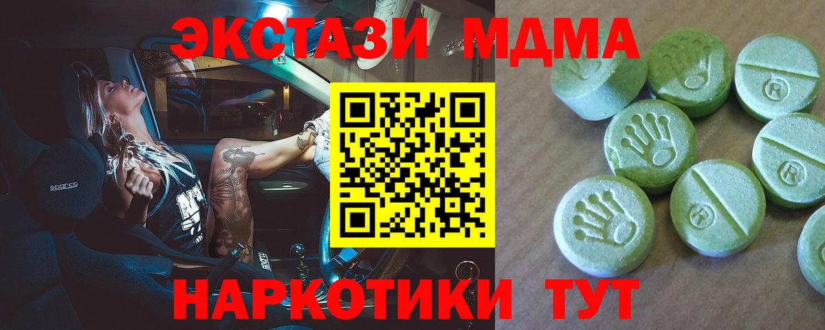 MDMA кристаллы Лянтор