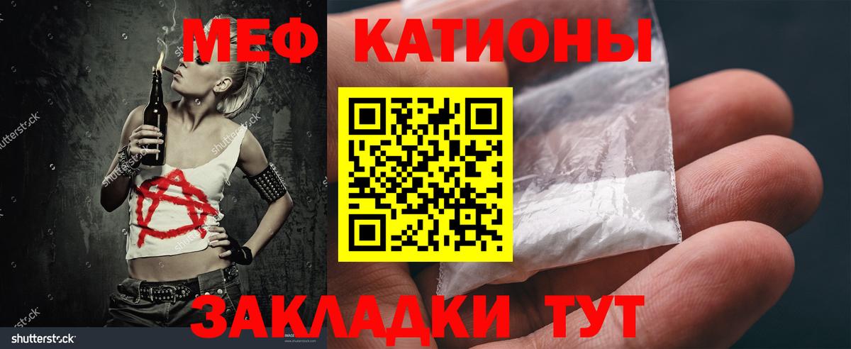 Меф кристаллы  Меф  Лянтор  МЯУ-МЯУ 4 MMC  Вход с VPN 