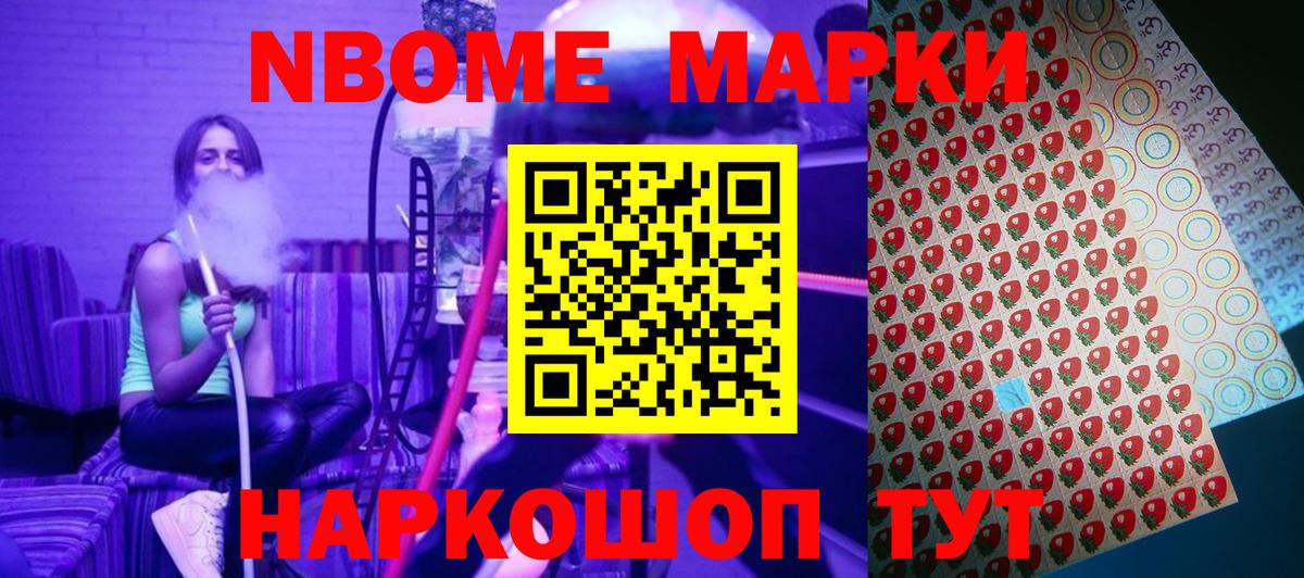 купить   Марки NBOMe 1500мкг  Вход с VPN  Лянтор  Марки NBOMe 1500мкг 