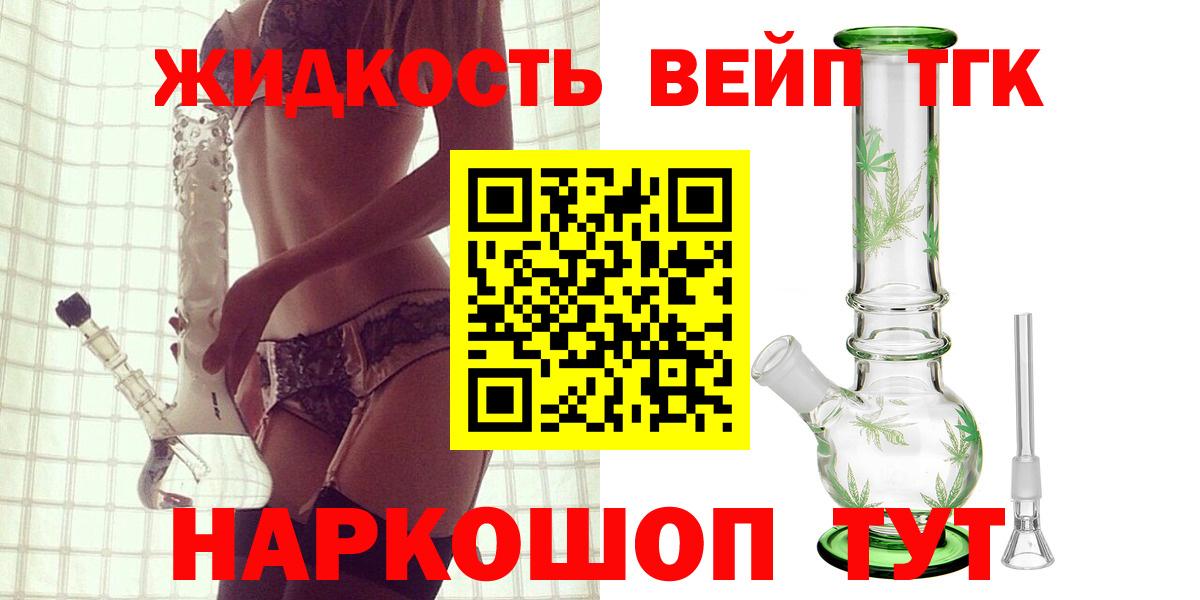 ТГК THC oil  Вход с VPN  Лянтор  ТГК гашишное масло 