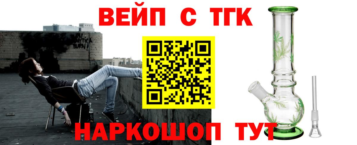 ТГК жижа Лянтор